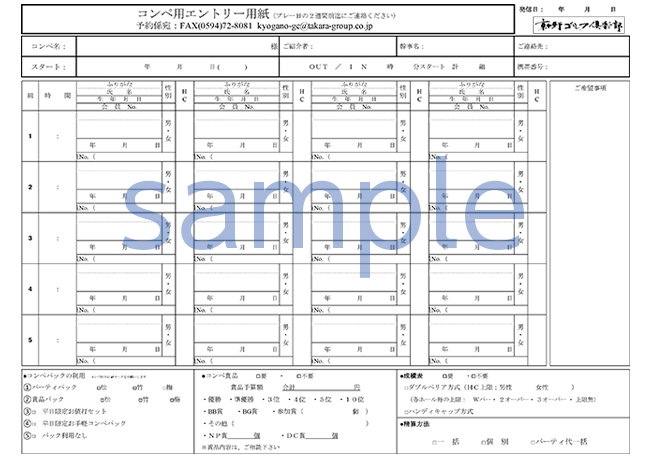 エントリーシートサンプル