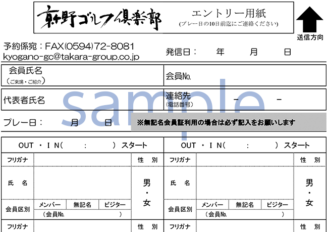 エントリーシートサンプル